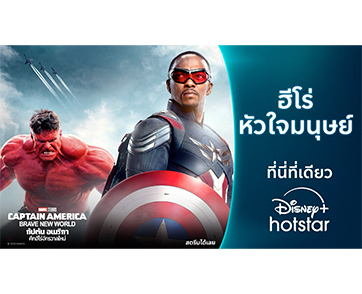 Disney+ Hotstar ฉลองครึ่งแรกของปี 2025 อย่างร้อนแรง! ด้วยการรวมซีรีส์เกาหลีและแฟรนไชส์ระดับโลกสุดฮิตไว้แบบครบจบในที่นี่ที่เดียว